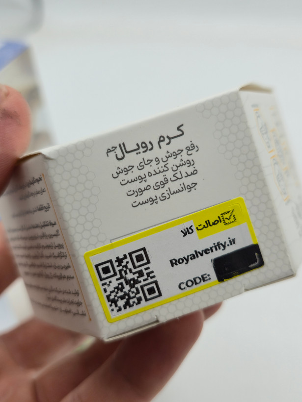 کرم ژل رویال به همراه صابون رویال و یک عددضد آفتاب بی رنگ spf60 حجم 130 میل