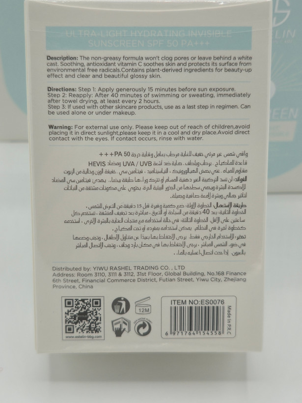 کرم ضد آفتاب بدون رنگ استلین، 50 SPF، مدل ultra light، مناسب انواع پوست و حجم 50 میل