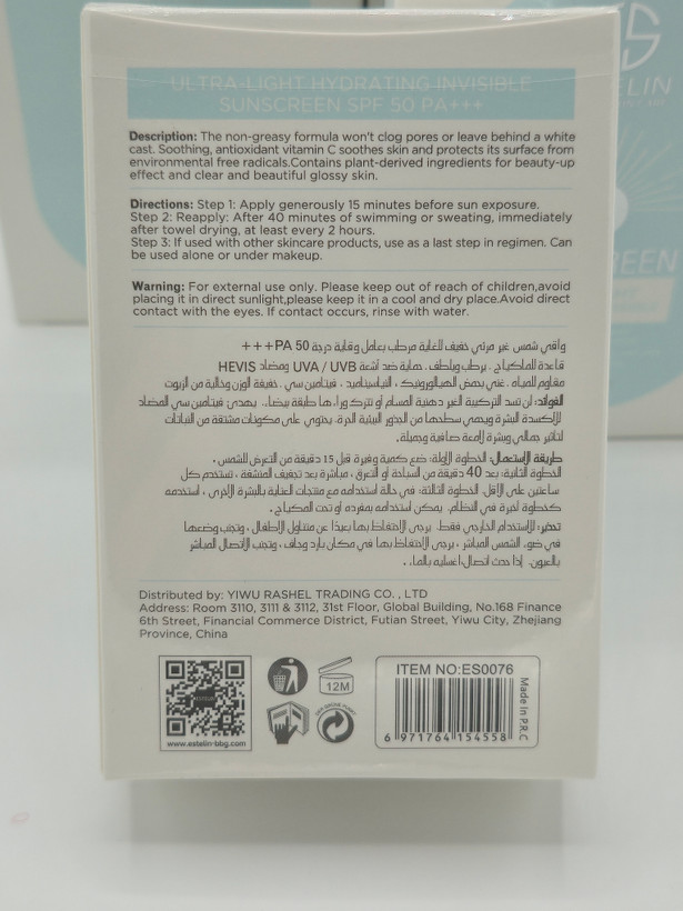کرم ضد آفتاب بدون رنگ استلین، 50 SPF، مدل ultra light، مناسب انواع پوست و حجم 50 میل