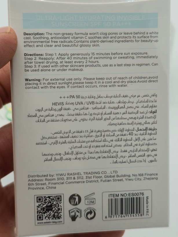 کرم ژل رویال به همراه صابون رویال و یک عددضد آفتاب بی رنگ استلین spf50