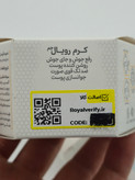 کرم ژل رویال به همراه صابون رویال و یک عددضد آفتاب بی رنگ استلین spf50